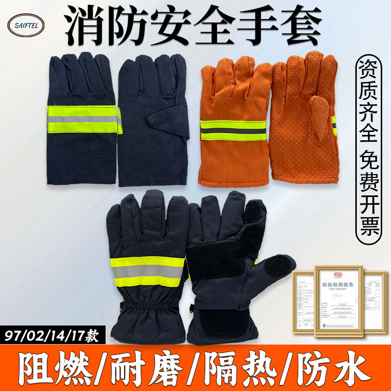 消防救援手套3C認證芳綸
