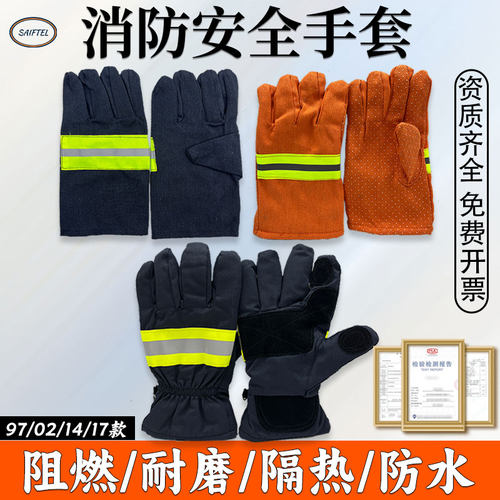 消防救援手套3C认证芳纶