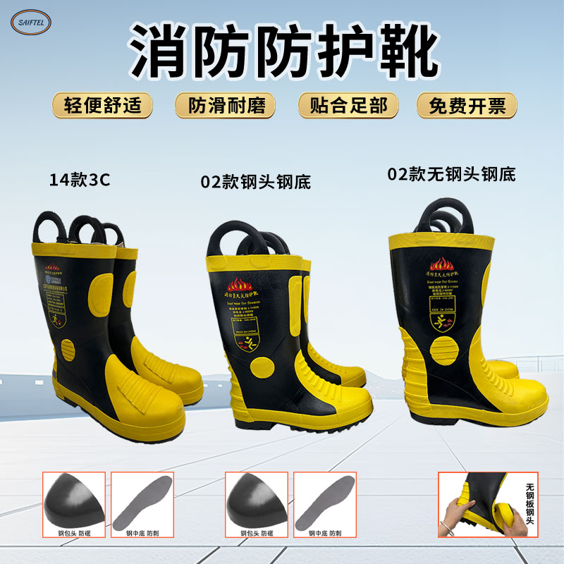 无钢板钢头比武靴消防靴防砸防刺