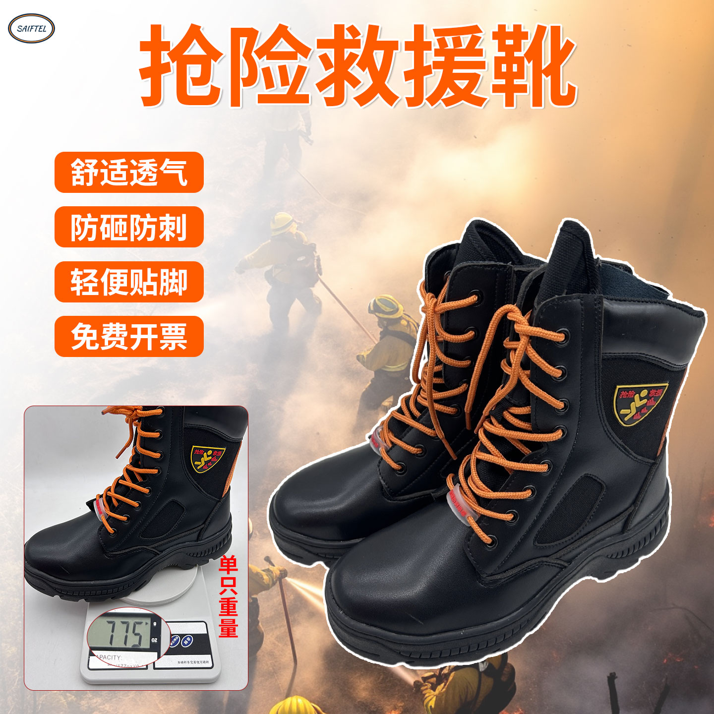 抢险救援靴消防靴防砸防扎鞋高帮战斗靴阻燃包头防砸靴钢板底皮质