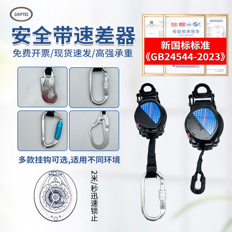 1.5米2米3米织带式安全带速差器腰带式高空防坠器自控自锁便携式