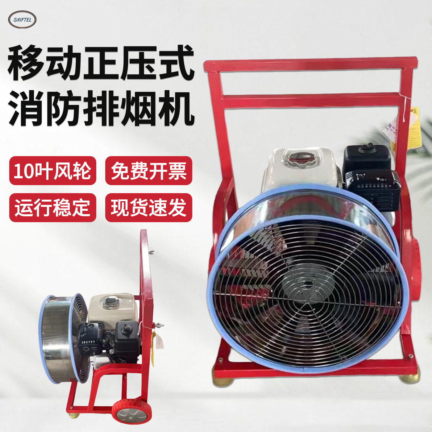 移动式排烟机消防正压式推车式大功率排烟通风机救援用鼓风机