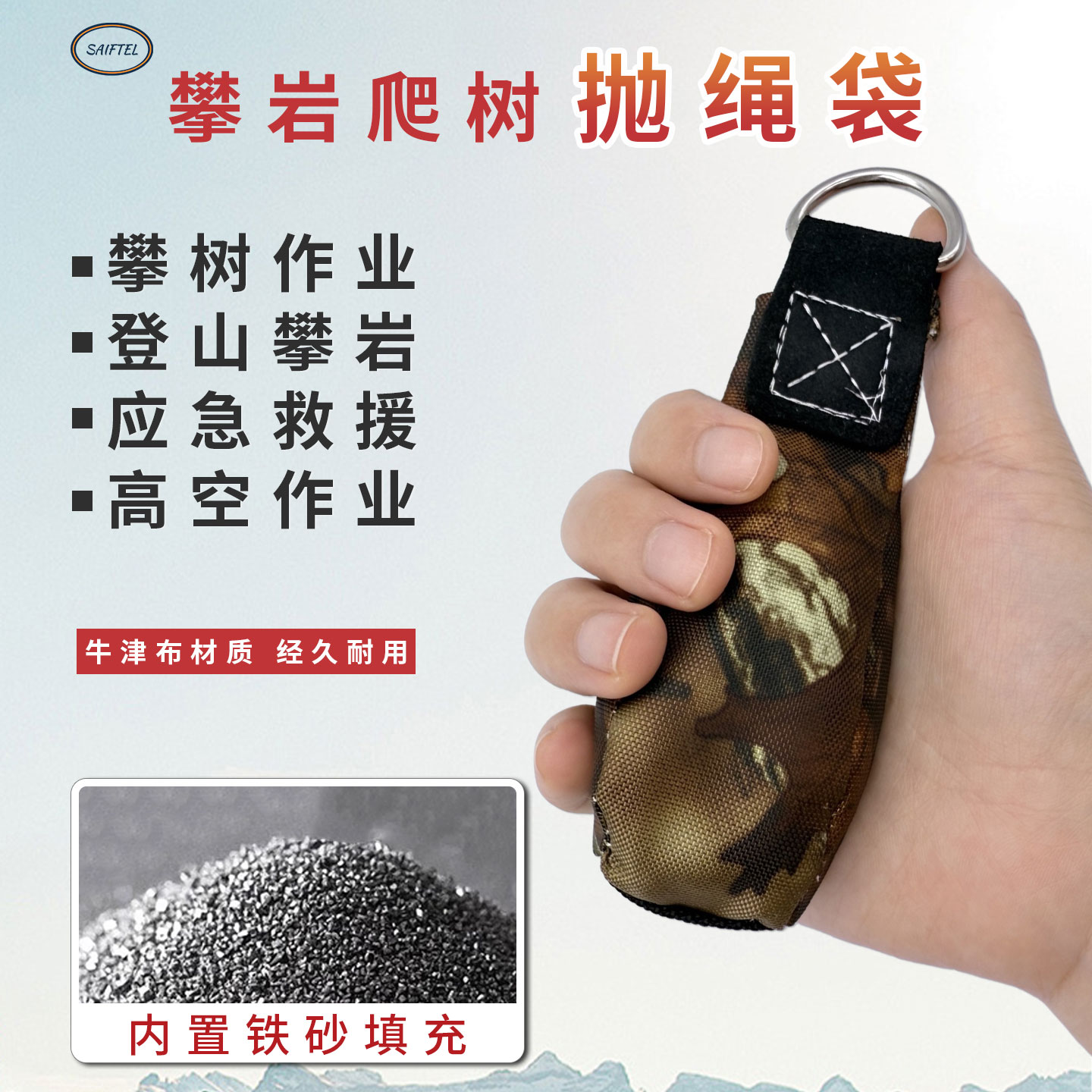 抛投袋 豆袋抛绳包引绳绳索攀树探洞救援园林树上作业