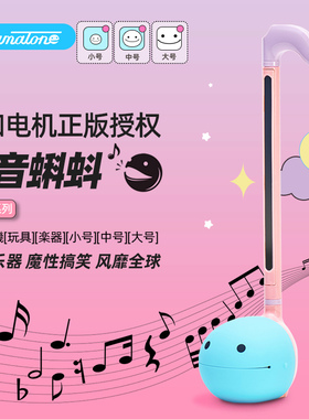 Otamatone电音蝌蚪正版网红玩具乐器独角兽二胡抖音同款可爱音符
