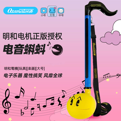 电音蝌蚪吃豆人大号玩具乐器