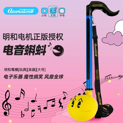 电音蝌蚪吃豆人大号玩具乐器