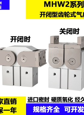 SMC型气缸MHW2-20D 25D 50D 20D1-50D1/180手指开闭式 气爪
