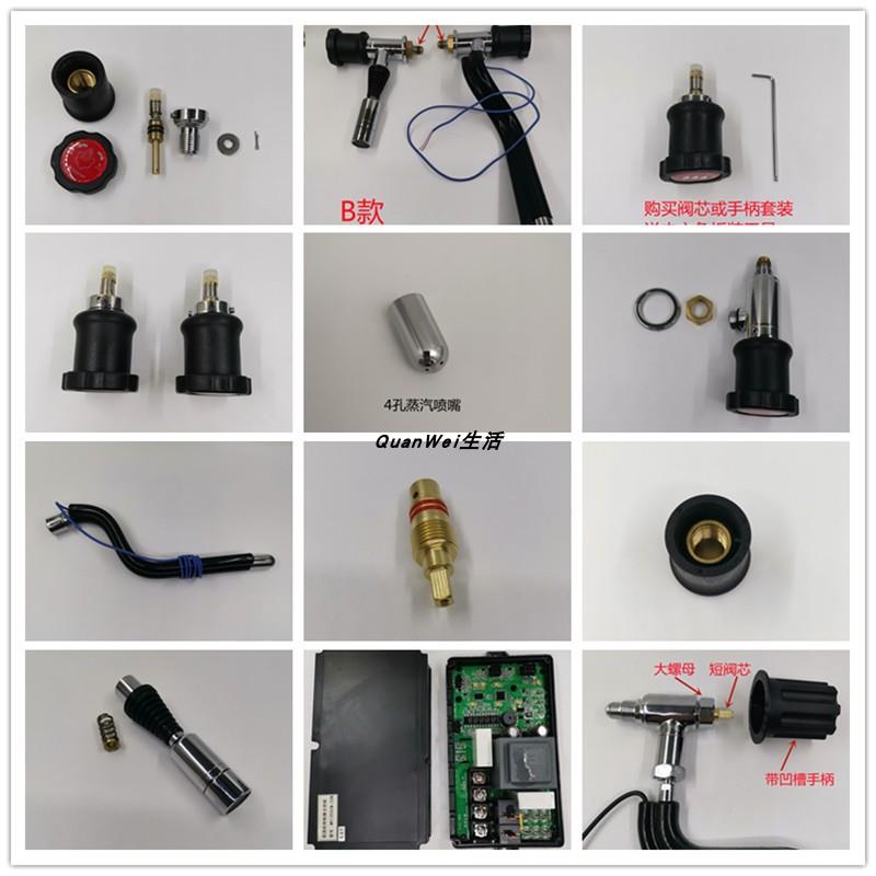 蒸汽开水奶泡机配件出汽龙头手柄开关阀芯解决漏水漏汽商用奶茶