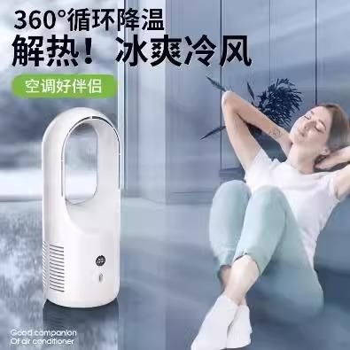 无叶风扇 低噪音式家用智能塔扇 立式桌面电风扇落地扇无叶扇
