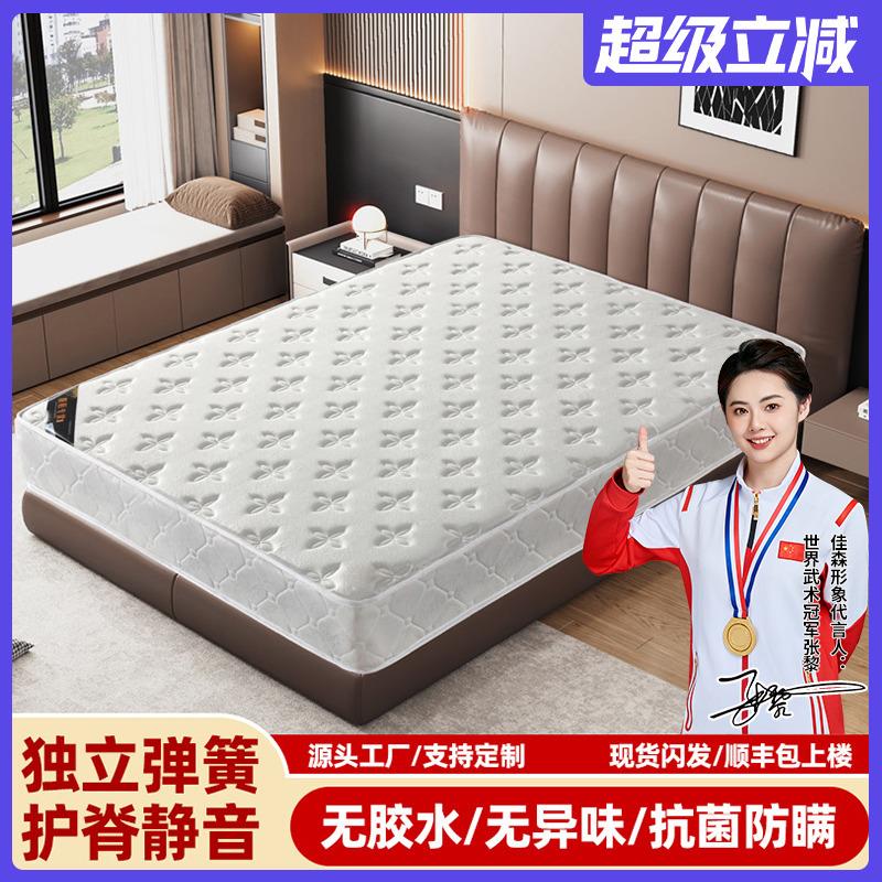 席梦思床垫家用卧室独立弹簧乳胶垫20cm厚1.5米租房专用椰棕床垫