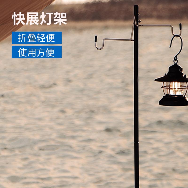 铝合金灯架便携式折叠照明灯具挂支架夜市户外野餐多功能露营灯杆