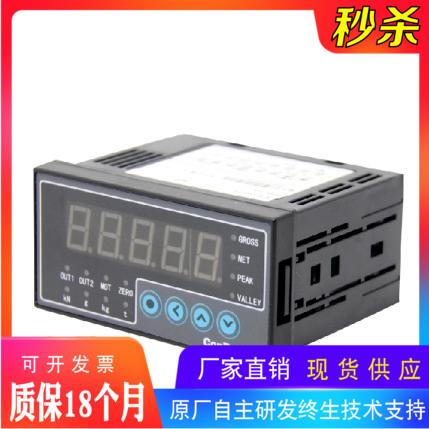 CHB 小尺寸称重仪表传感器显示控制器配料包装控制数字高精度包邮