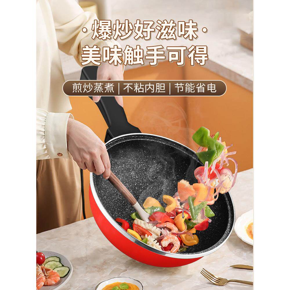 安全电炒锅多功能加厚家用不粘锅大功率插电火锅爆炒一体式电锅