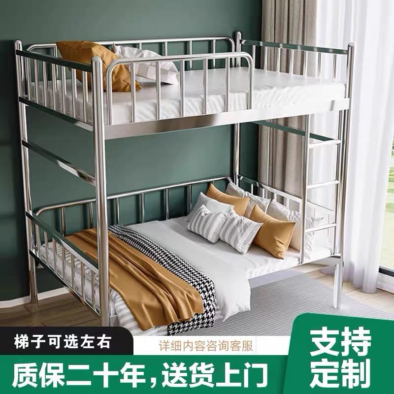 不锈钢床304上下铺宿舍家用高低儿童床子母出租房加厚双层特厚