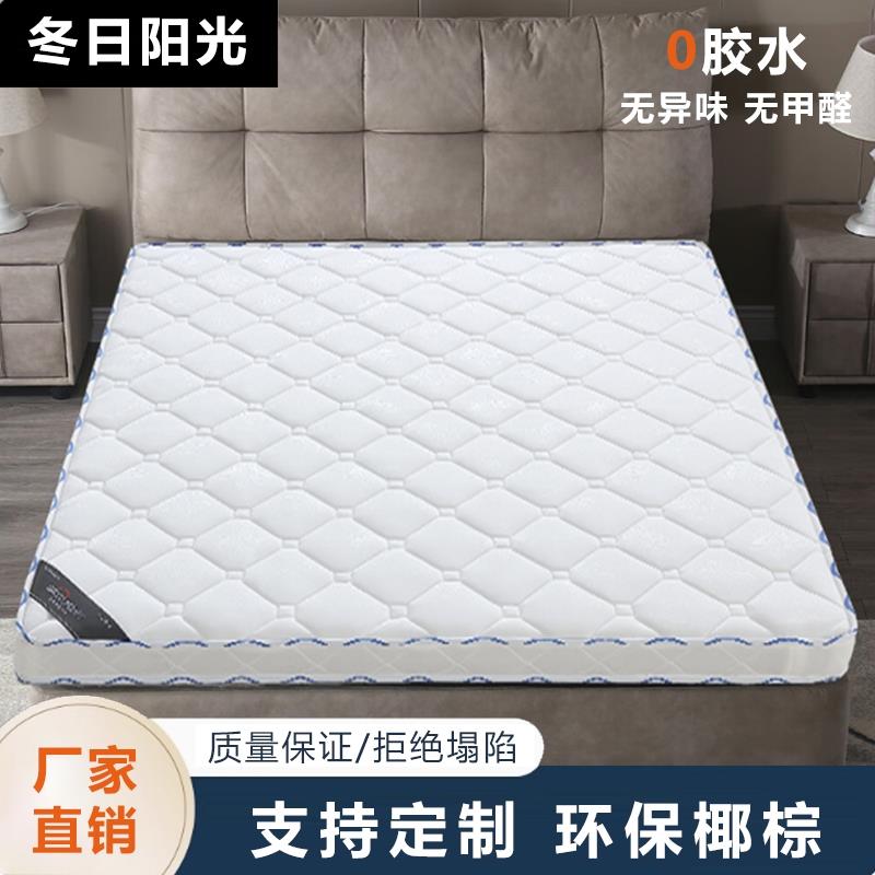 棕垫天然椰棕床垫儿童硬棕榈家用1.35厚薄1.8m1.5米1.2可折叠/35