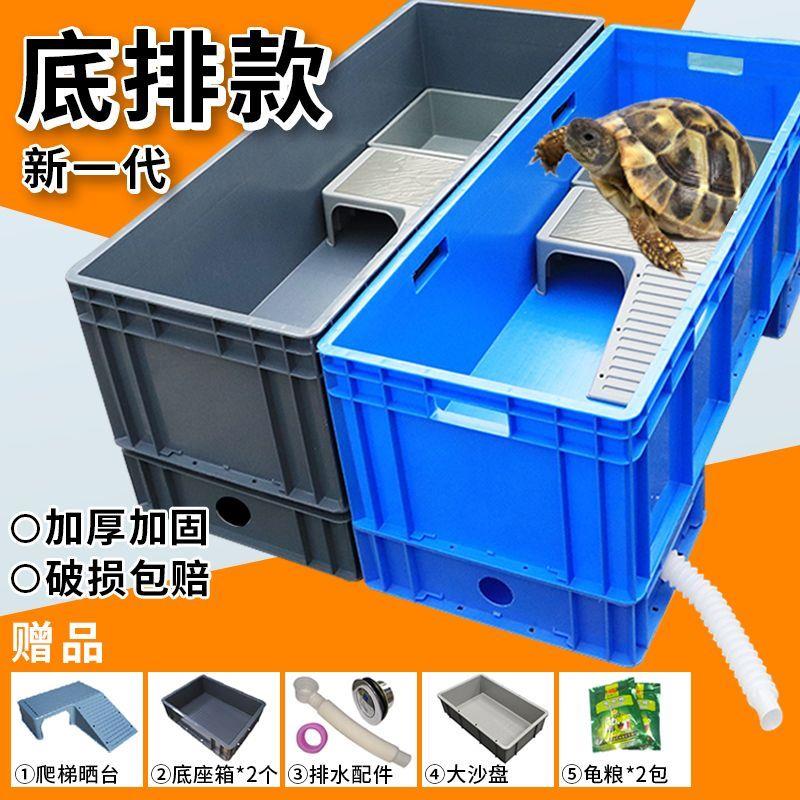 底排乌龟缸塑料乌龟箱家用养龟箱带爬梯晒台专用水族养殖箱周转箱