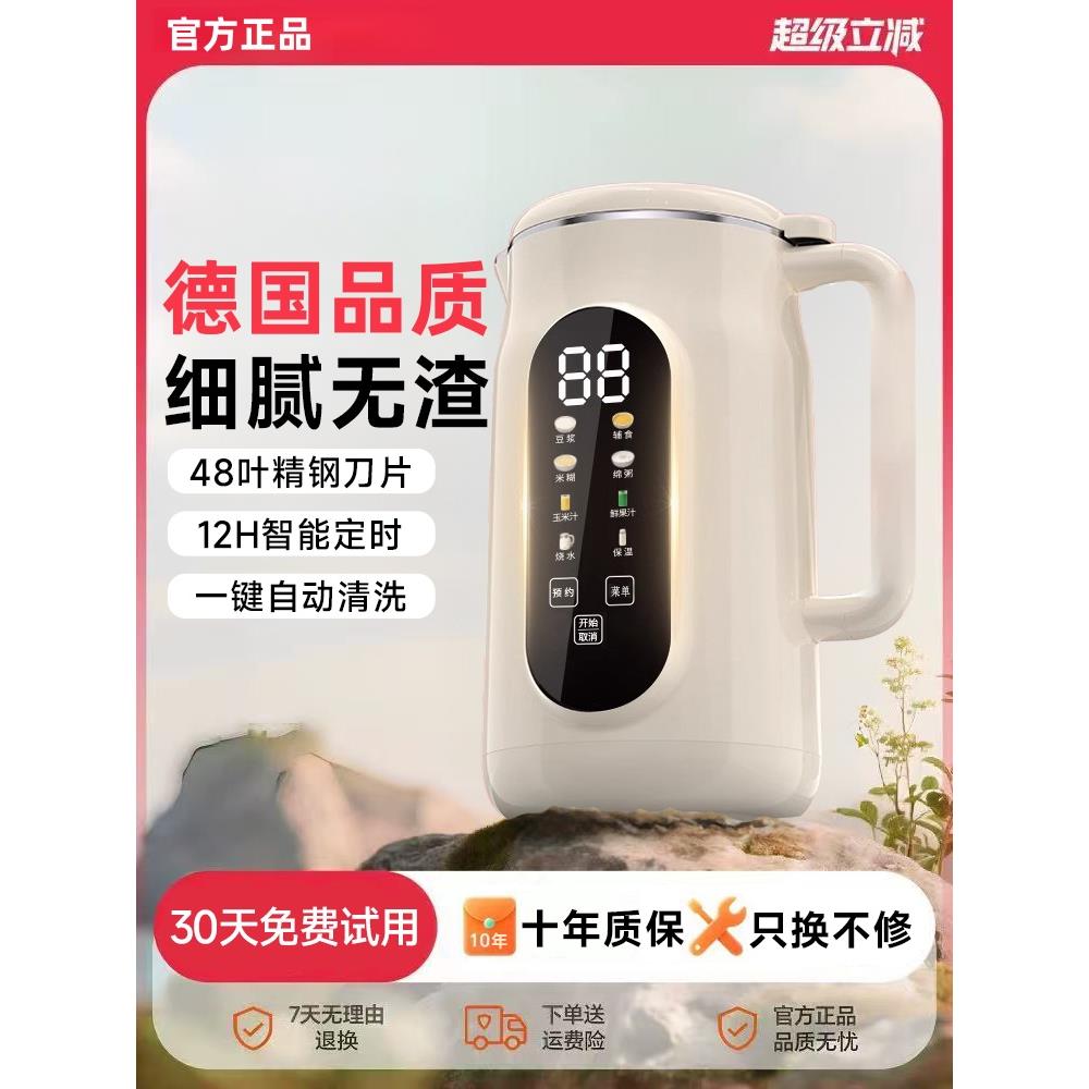 【德国正品】2025新款豆浆机破壁机家用全自动静音小型米糊料理机