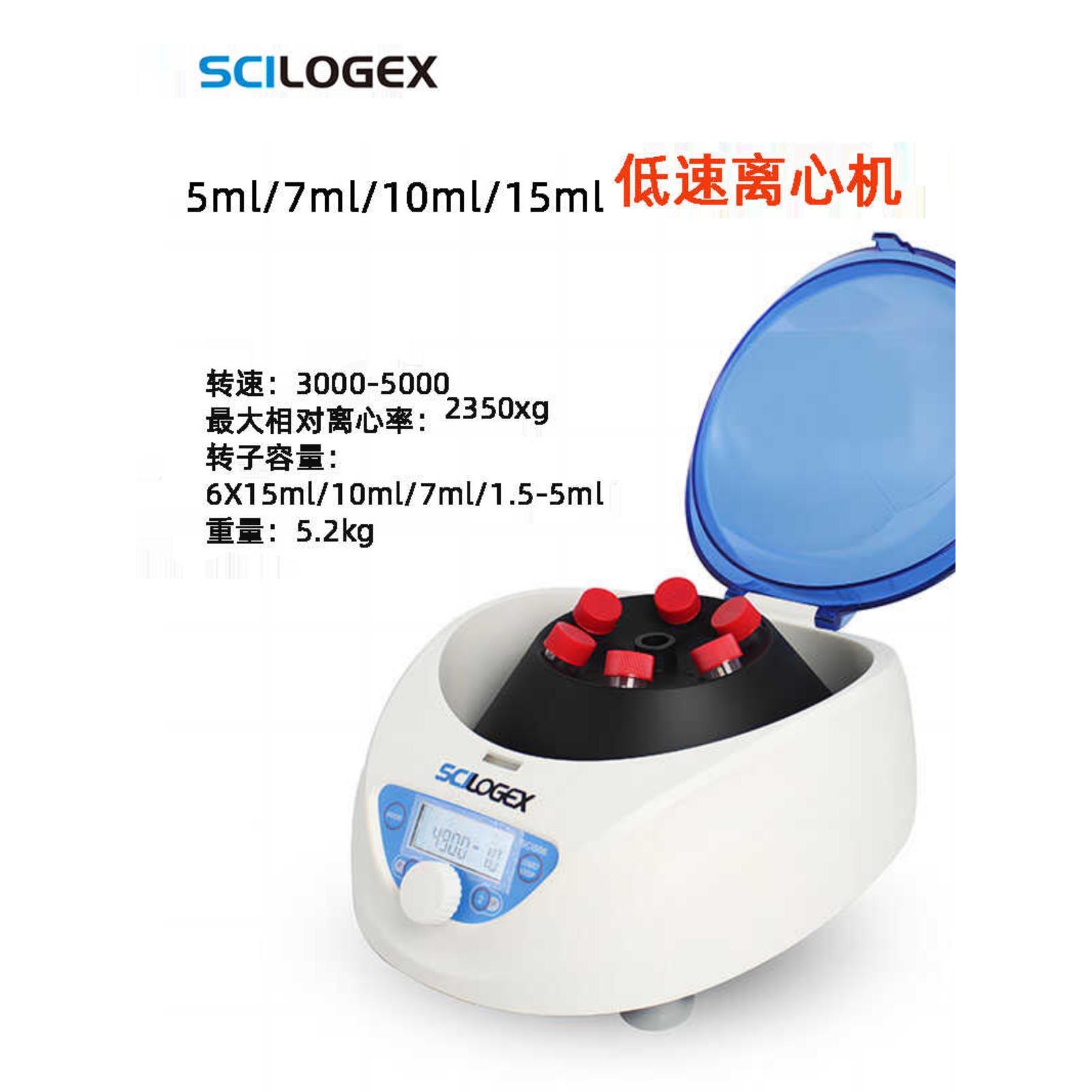 SCI506低速离心机5000转医院用真空采血管PCR实验室1.5/5/10/15ml