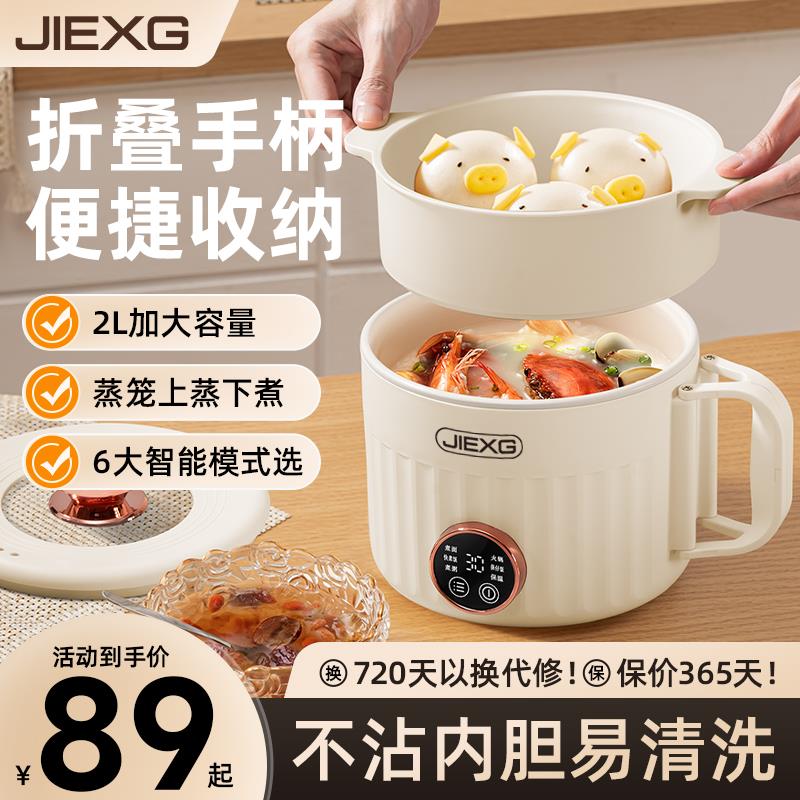 捷行德国电煮锅圆形可折叠宿舍泡面锅多功能迷你小煮锅