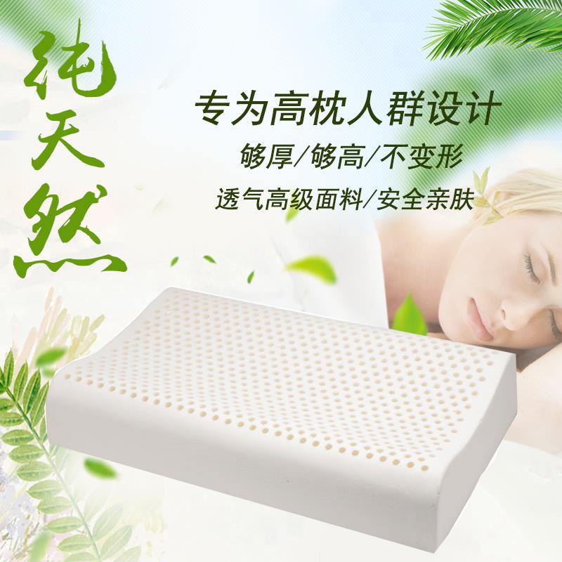 天然乳胶枕头高低护颈橡胶枕芯颈椎枕助睡眠单人防螨不变形家用