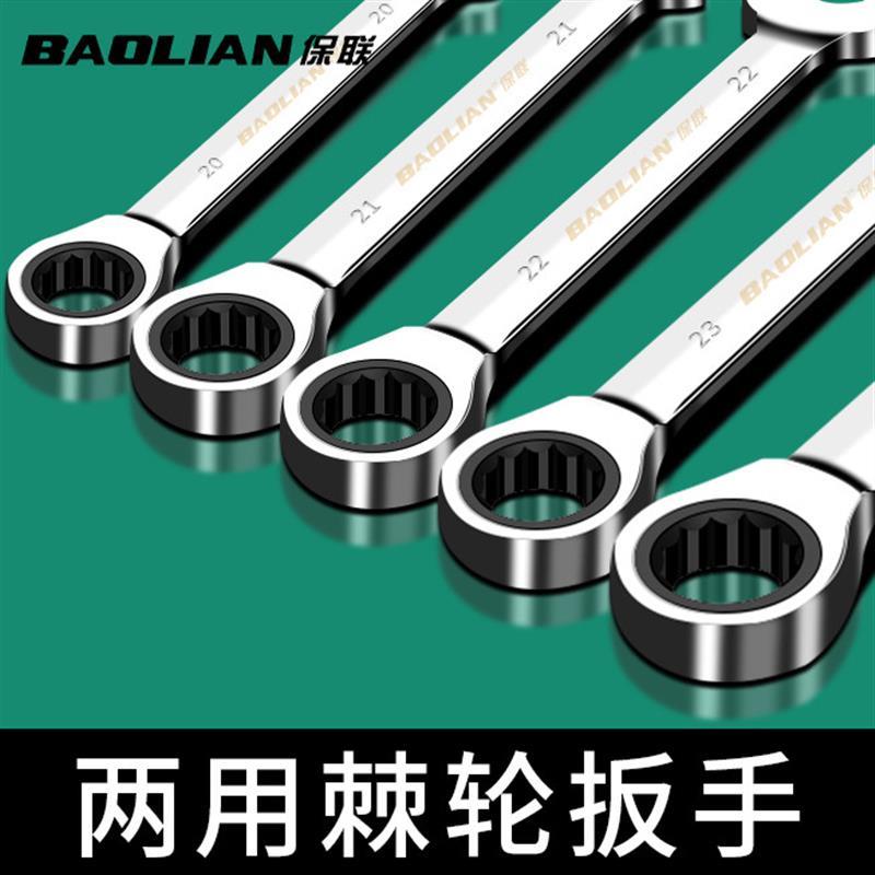 抖音爆款棘轮扳手快速扳手开口梅花两用扳手套装双向汽修快板五金