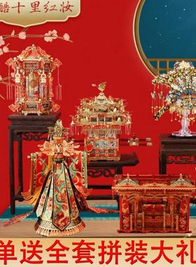 拼酷手工DIY花轿新婚礼物送新人闺蜜订婚结婚礼品高档摆件工艺品