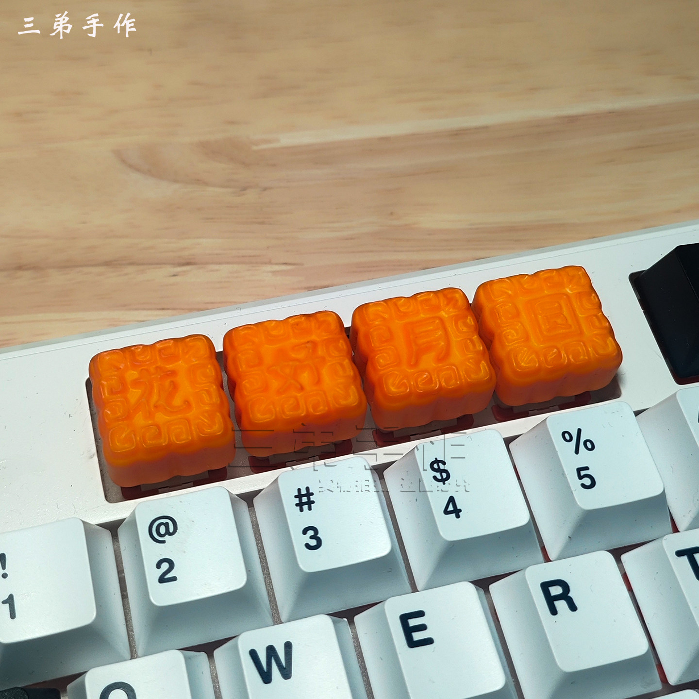 个性创意机械键盘键帽中秋月饼键帽花好月圆3D打印树脂手工涂装