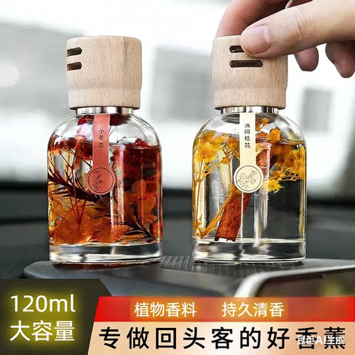 蕙秀120ml永生花花香车载香薰