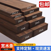 碳化木条木板防腐木方户外葡萄架地板凉亭庭院花园松木门实木定制