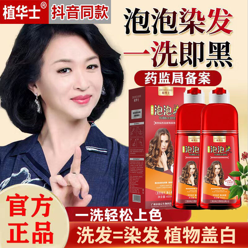 染发美发自然黑栗棕色
