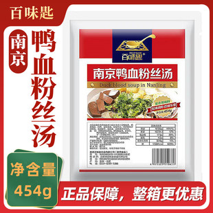 百味匙南京鸭血粉丝汤454克商用浓缩老鸭汤麻辣烫增鲜增香回味粉