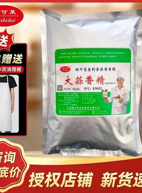 瑞可莱大蒜香精F5032粉末香精卤制品肉制品火锅底料增香剂