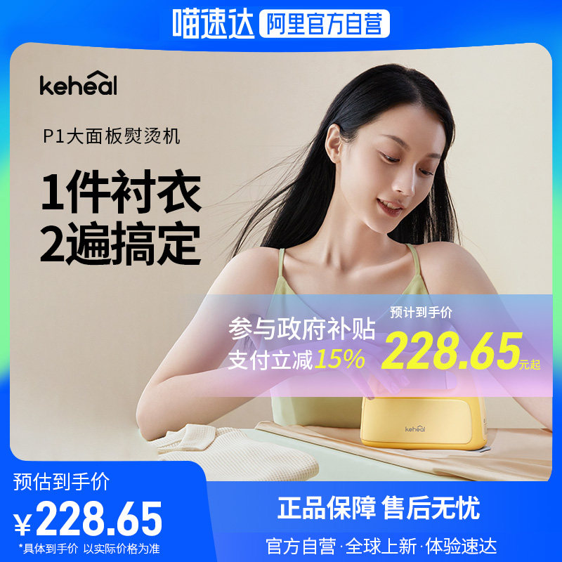 KEHEAL����P1�ֳֹ��̻����̻�С�ͱ�Яʽ�������ٶ����·�