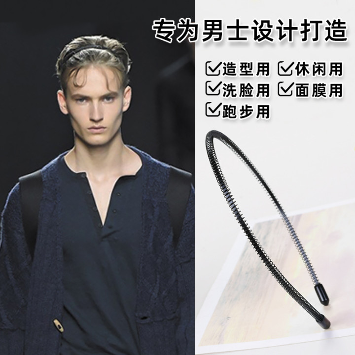 潮男运动洗脸发卡发箍男士防滑刘海碎发神器不勒头弹簧发窟金属女
