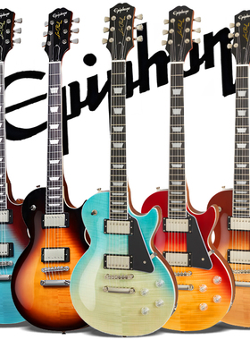 入门乐手101 Epiphone LP Les Paul Modern初学入门电吉他Figured