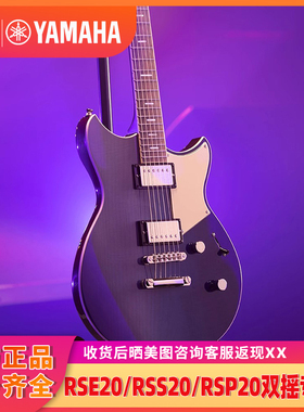 入门乐手101 YAMAHA雅马哈电吉他RSE20/RSS20 初学者电吉他日产