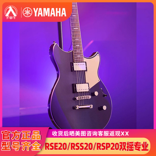 初学者电吉他日产 RSS20 入门乐手101 YAMAHA雅马哈电吉他RSE20