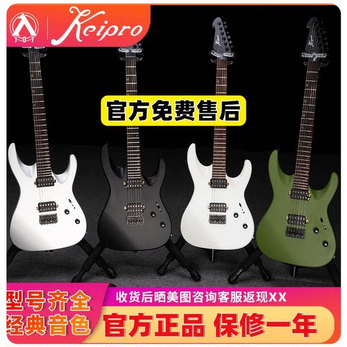 入门乐手101 Keipro电吉他 X-metal S6 S7金属电吉他 6弦 7弦