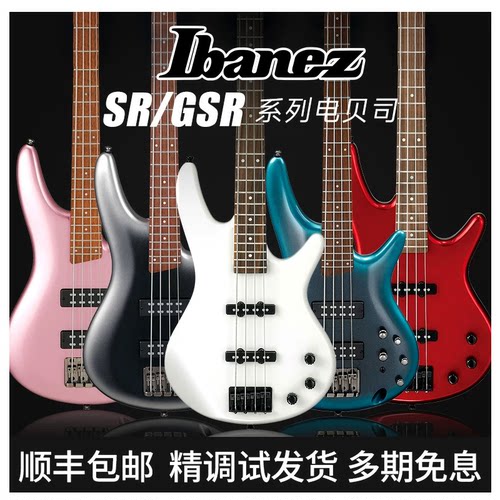 入门乐手101 Ibanez依班娜GSR200/320/280QA贝斯SR300E/305电贝司