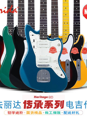 入门乐手101 Farida传承系列电吉他HT506 516 536初学者入门进阶