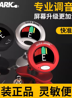 入门乐手101 SNARK电木民谣古典校音表吉他调音器SN-1 ST-8专业