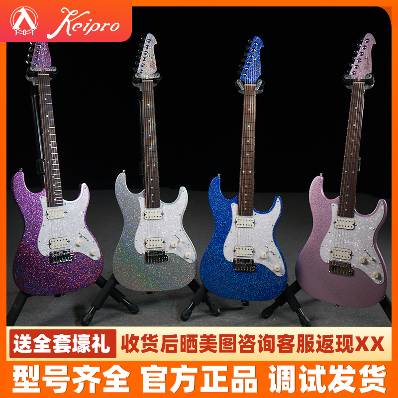 入门乐手101 Keipro KS350电吉他2025新手进阶双双拾音器摇滚金属