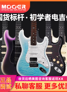 入门乐手101 MOOER魔耳电吉他摩尔MSC10 40pro新手初学入门级专业