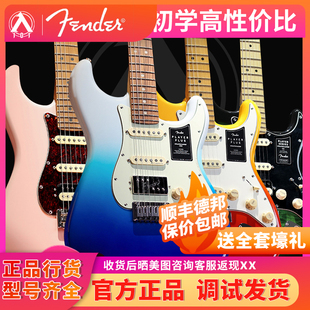 入门乐手101 plus豪华st新墨标墨芬 fender电吉他芬达玩家player