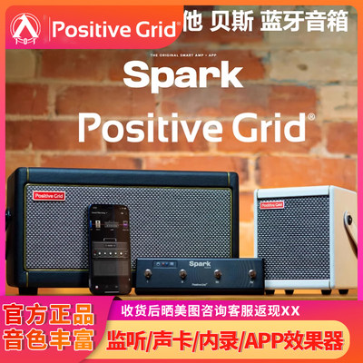 入门乐手101 SPARK MINI/40/GO 电吉他音箱 蓝牙充电便携智能数字