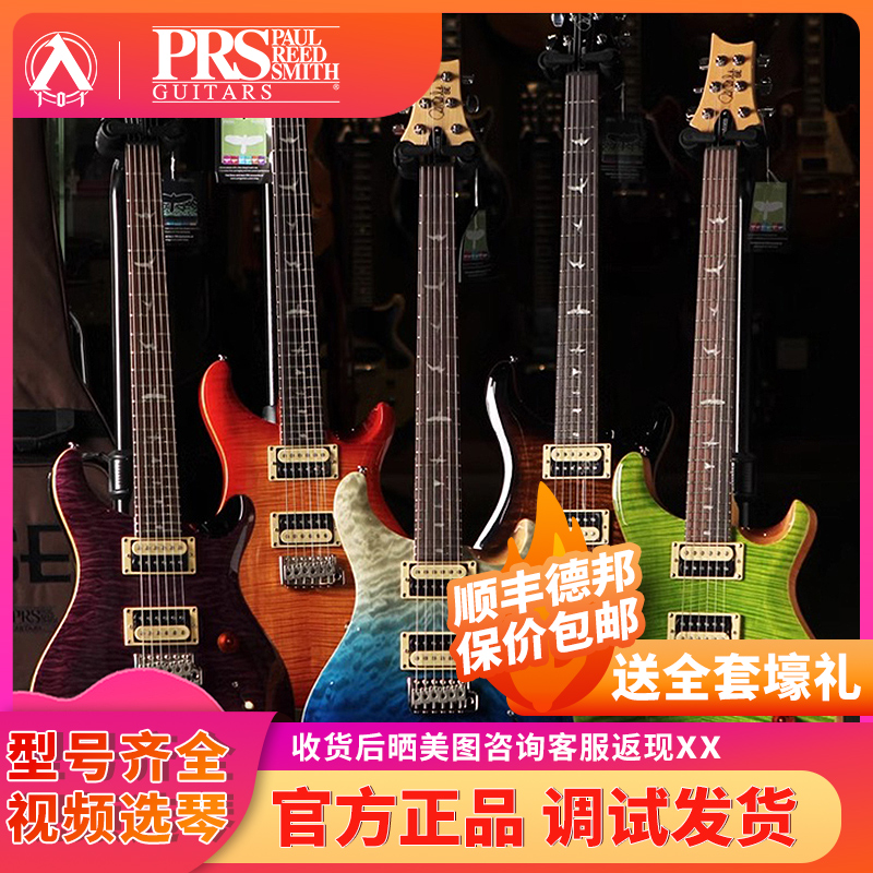 入门乐手101 PRS电吉他SE Custom 24 印尼John Mayer Silver Sky 乐器/吉他/钢琴/配件 吉他-电吉他 原图主图