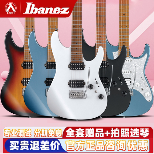 入门乐手101 Ibanez依班娜电吉他AZ2204N日产AZ2402 2407 AZ42/47