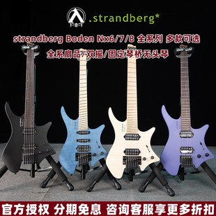 入门乐手101 Strandberg无头电吉他琴Boden Essential 6初学入门