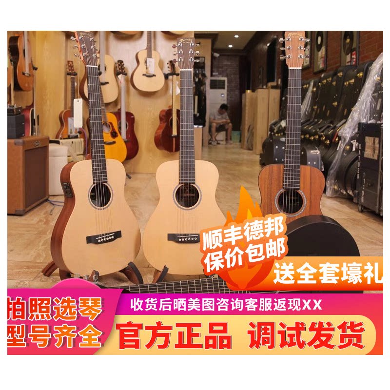 入门乐手101 Martin小马丁吉他LX1RE 34/38寸旅行电箱 DJR10全单