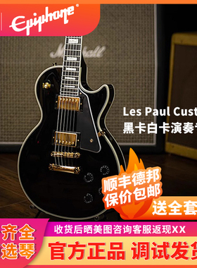 入门乐手101 Epiphone黑卡IGC电吉他Les Paul Custom孤独摇滚波奇